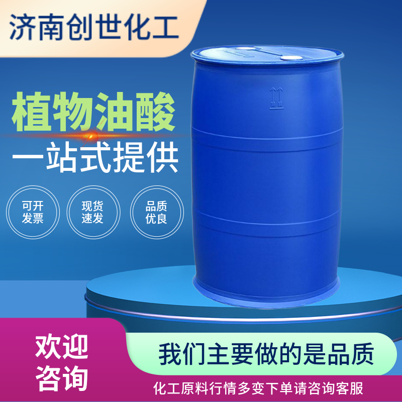 油酸 112-80-1