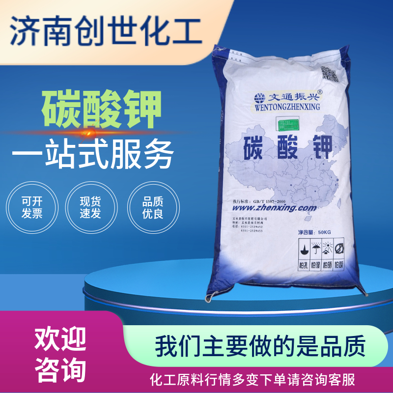 碳酸鉀 584-08-7 