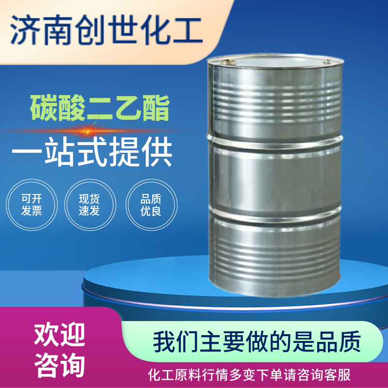 碳酸二乙酯 105-58-8