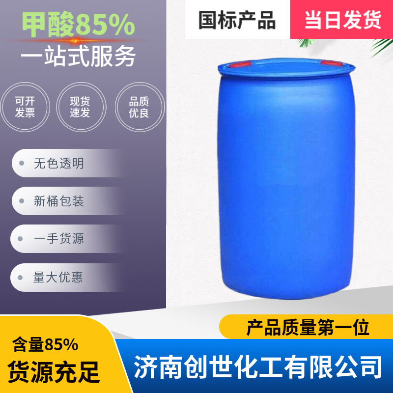 甲酸 64-18-6